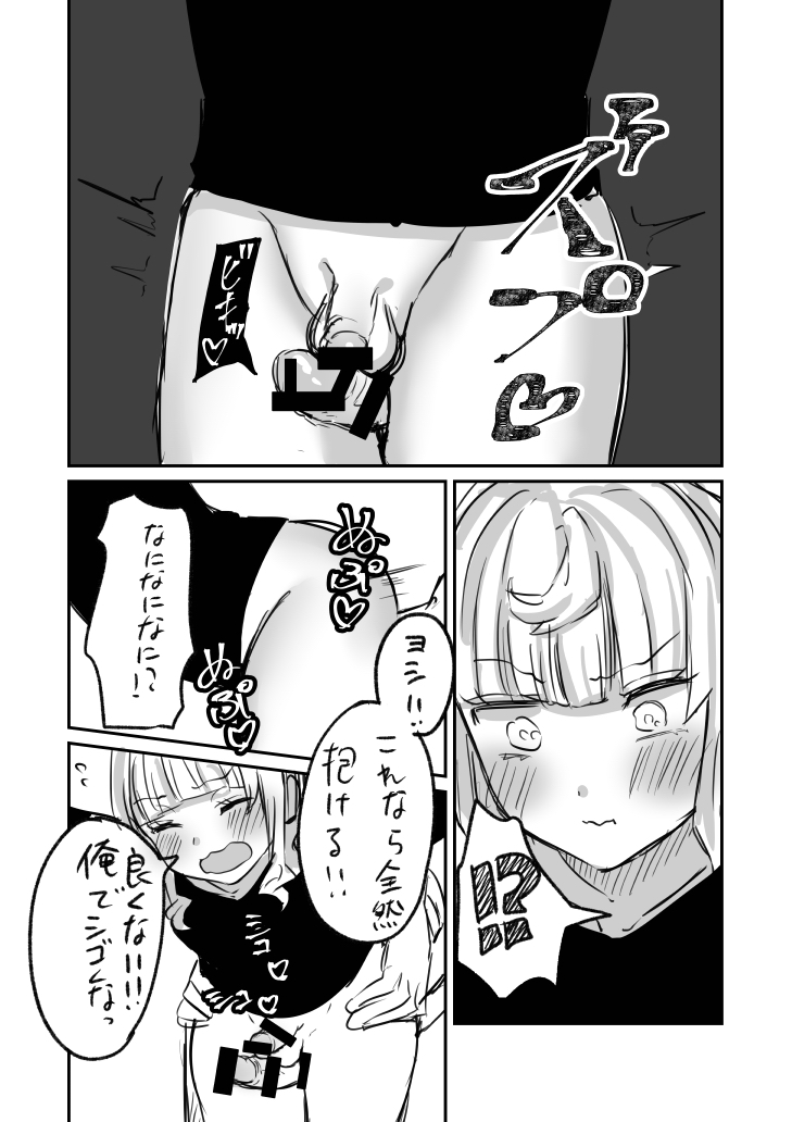 Tochuu Keika 3 - Page 18