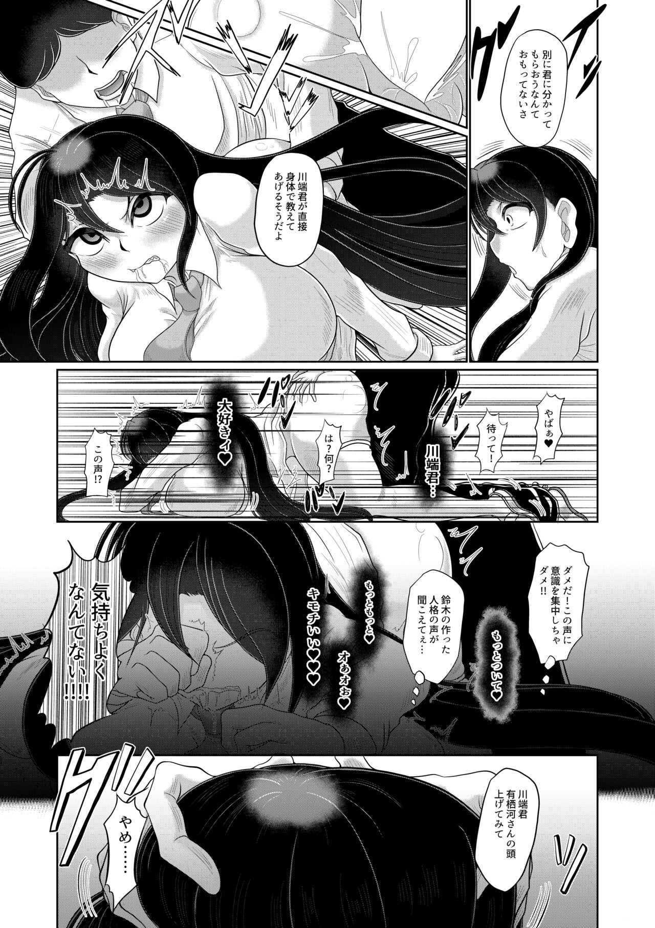 Gyaru Seiso-ka Saimin - Page 14