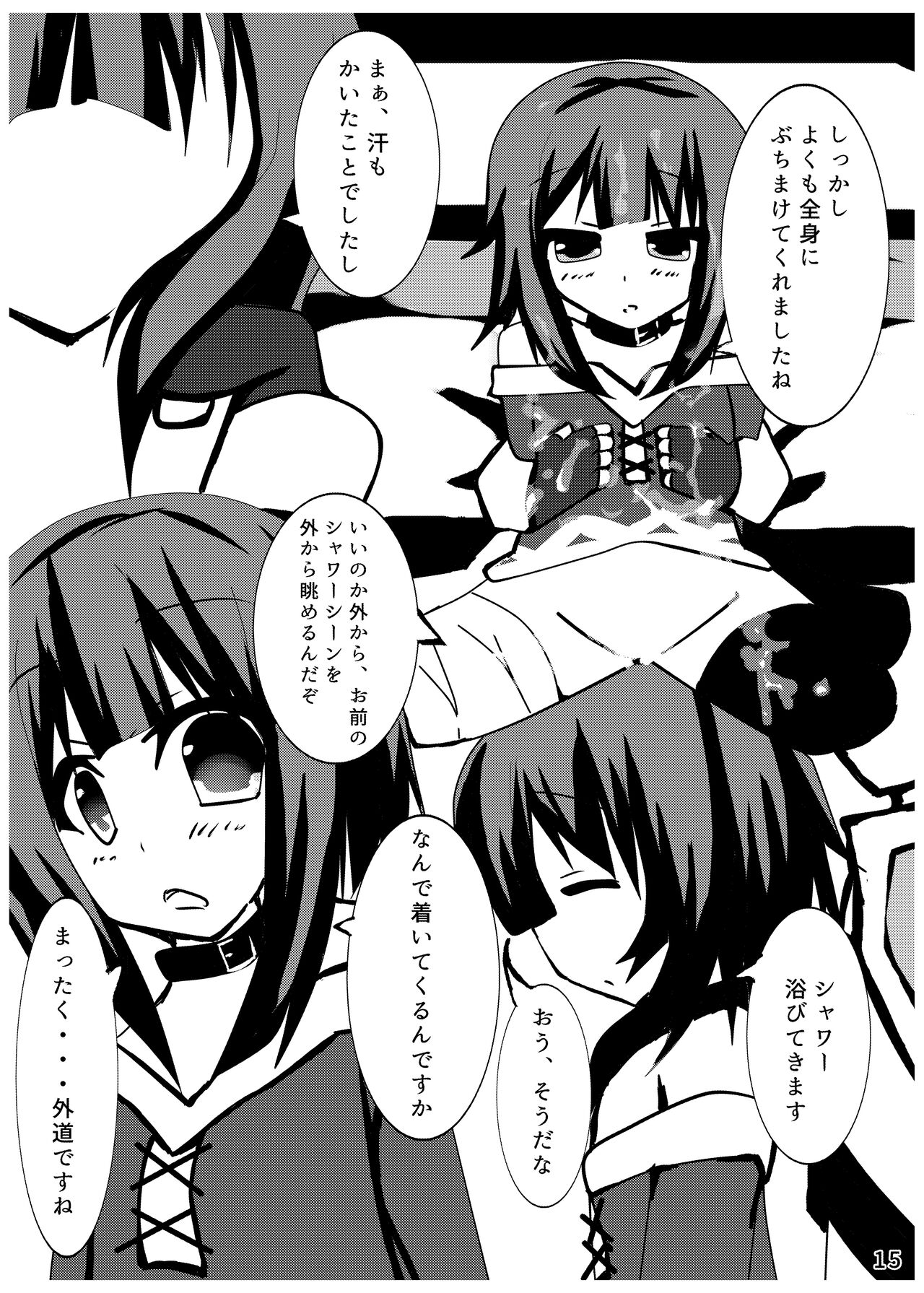 Ah... Muramura shimasu. - Page 14