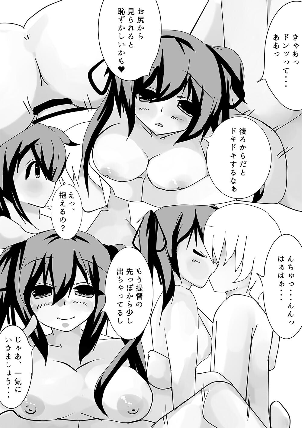 Murasame ni Amaeru. - Page 10