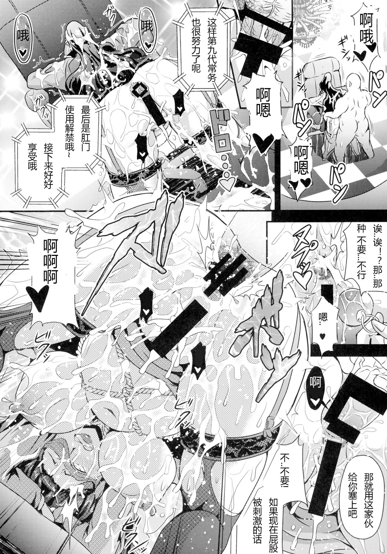 Mishiro-ke no Butoukai - Page 16