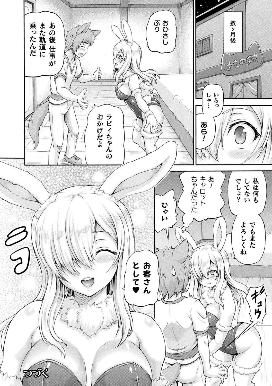 Isekai Shoukan 3 - Page 136