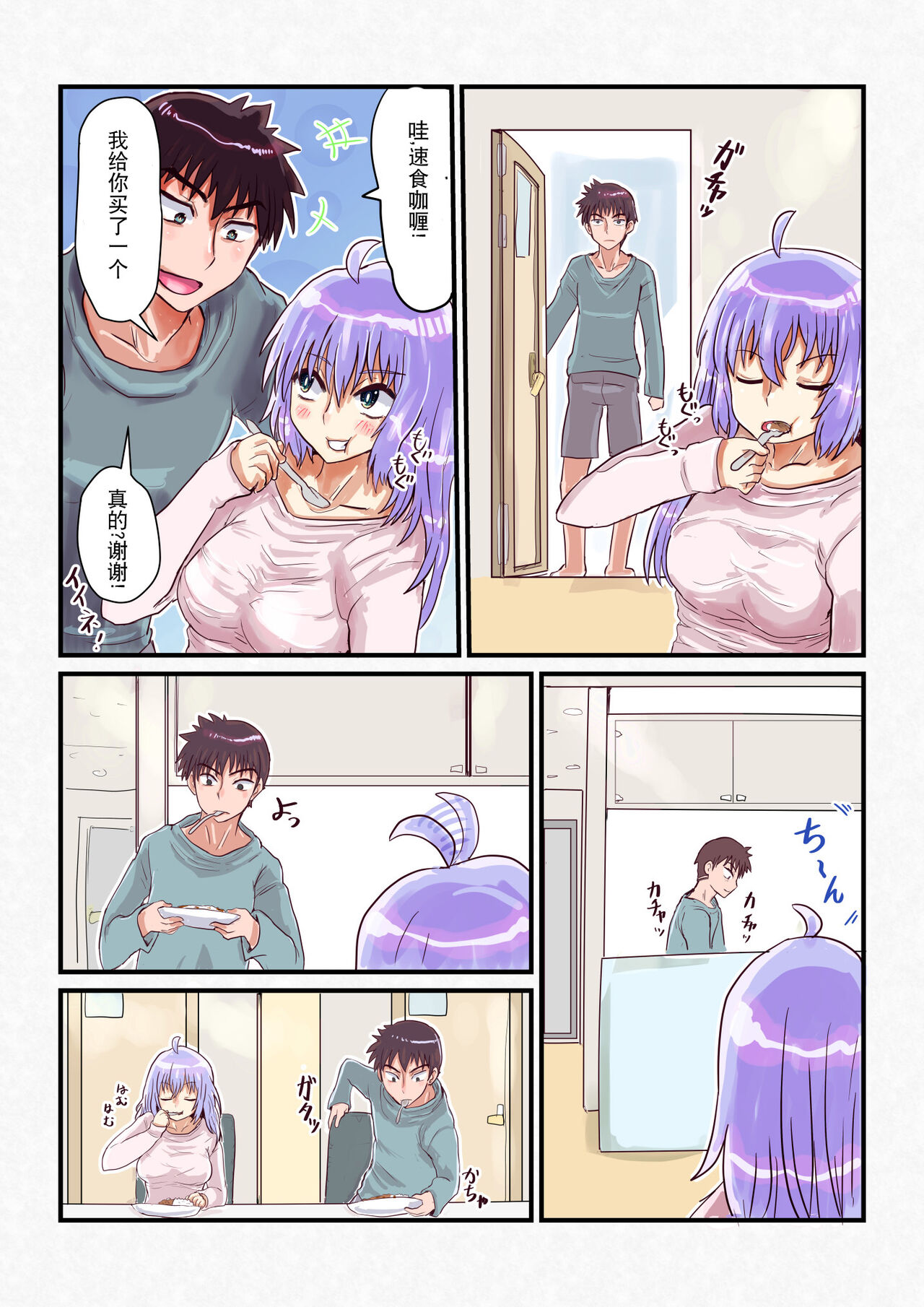 Nyotaika Shitara Osananajimi to - Page 23