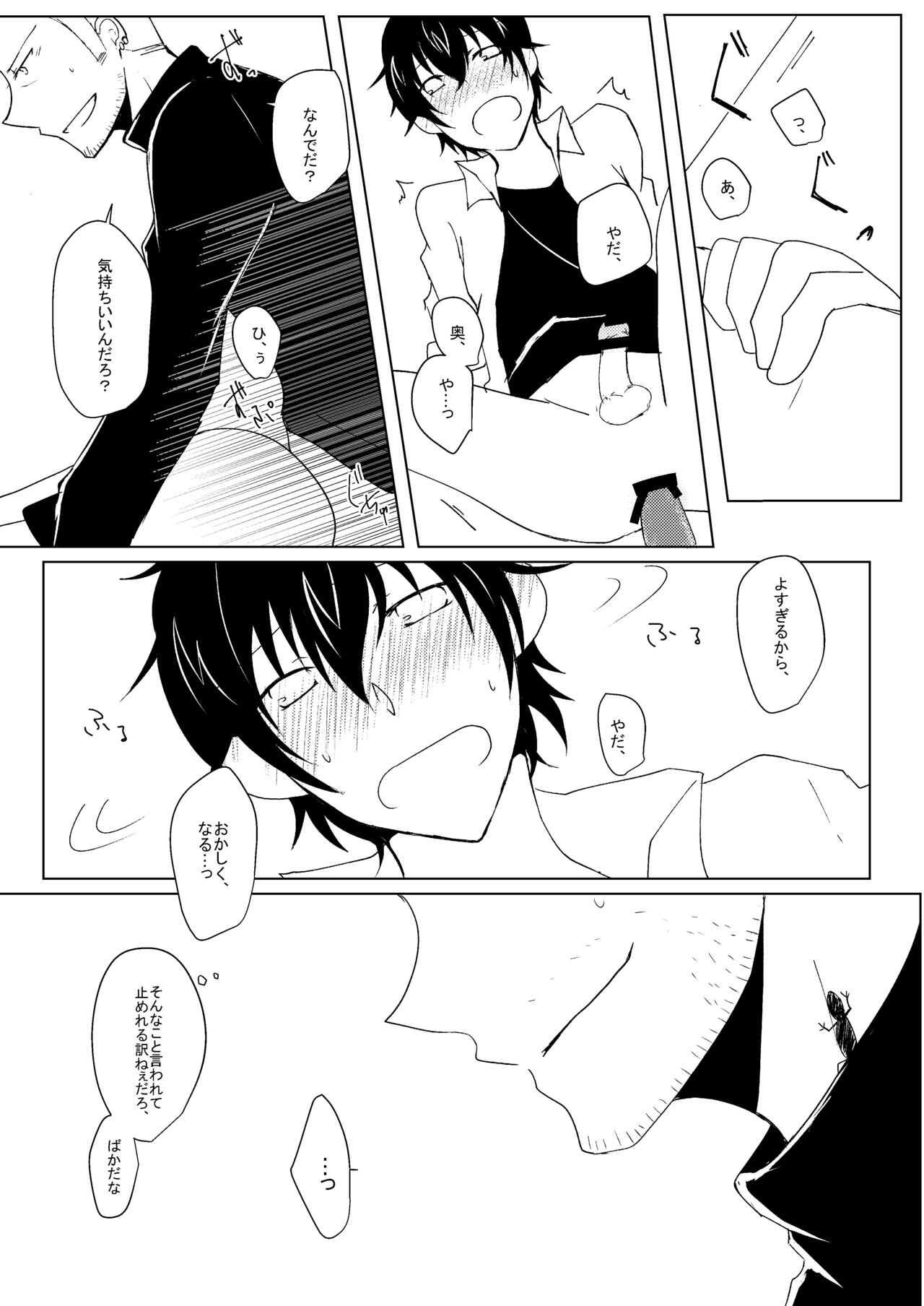 Yoyuu Nante Nai!! - Page 19