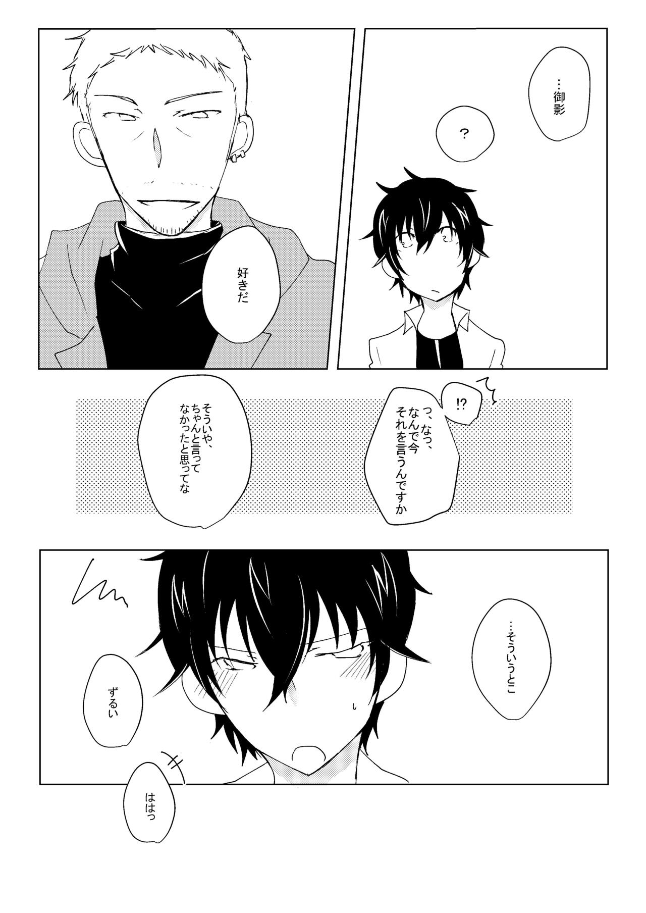 Yoyuu Nante Nai!! - Page 24