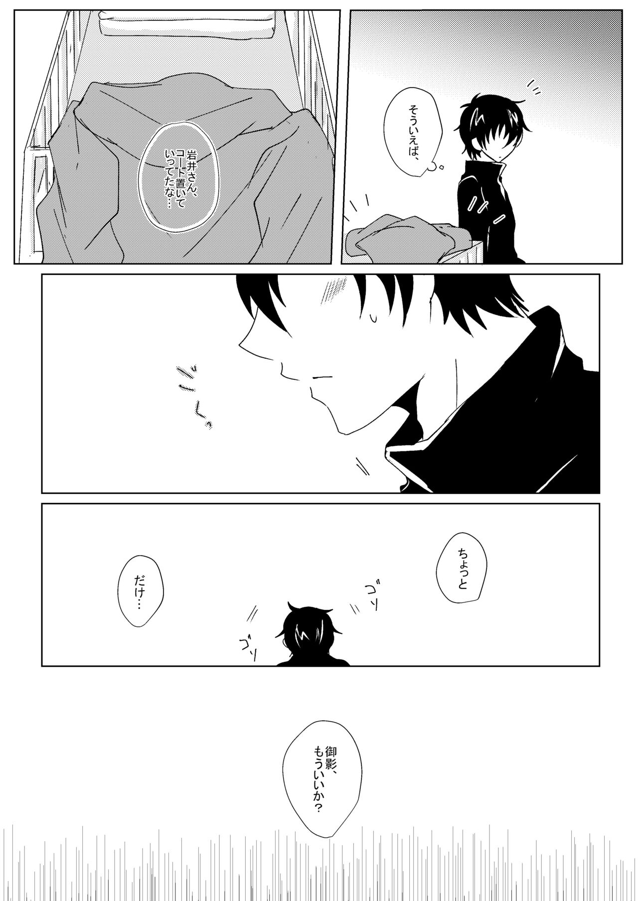 A sweet moment - Page 10