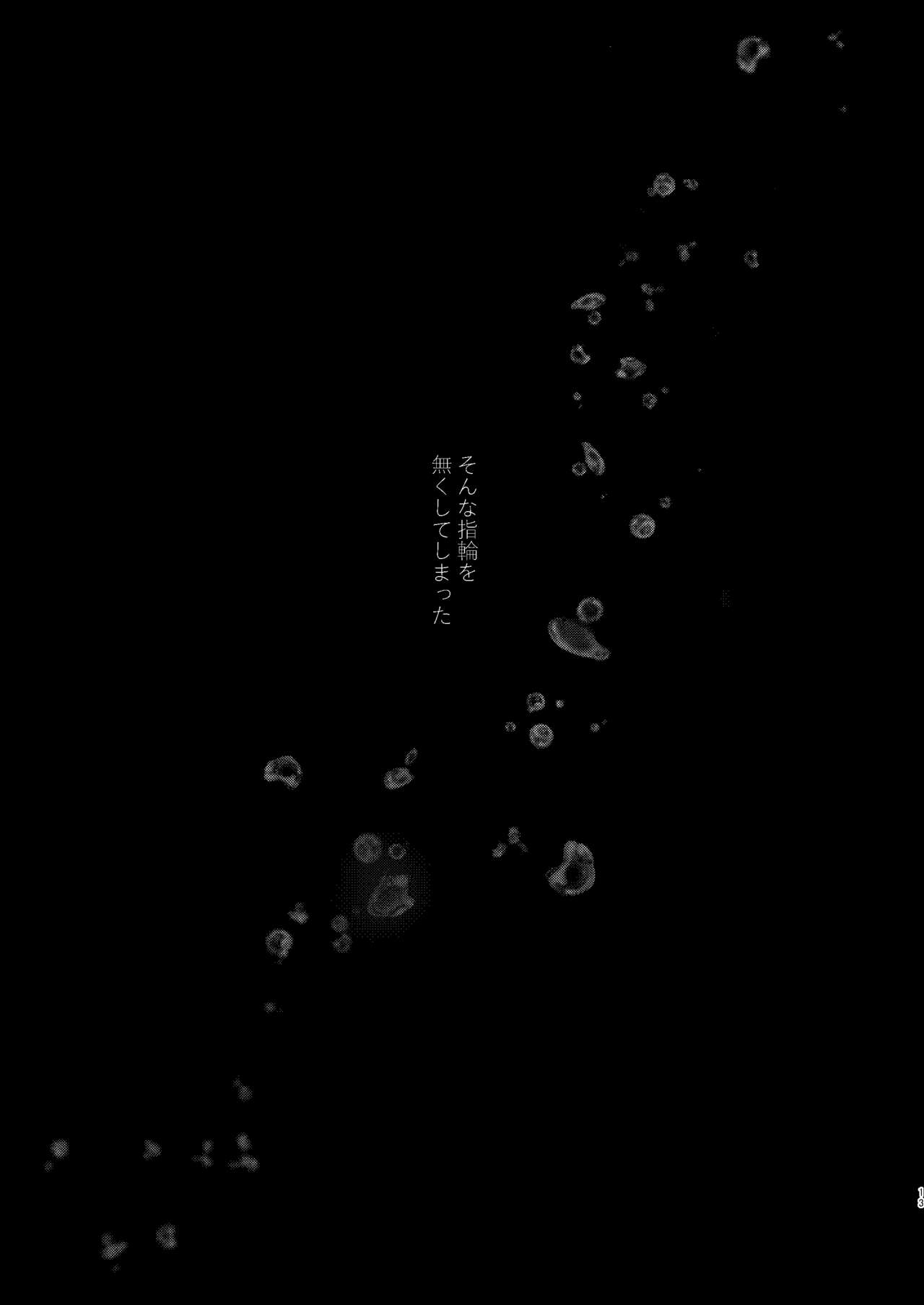 Haru Yo, Konaide - Page 12