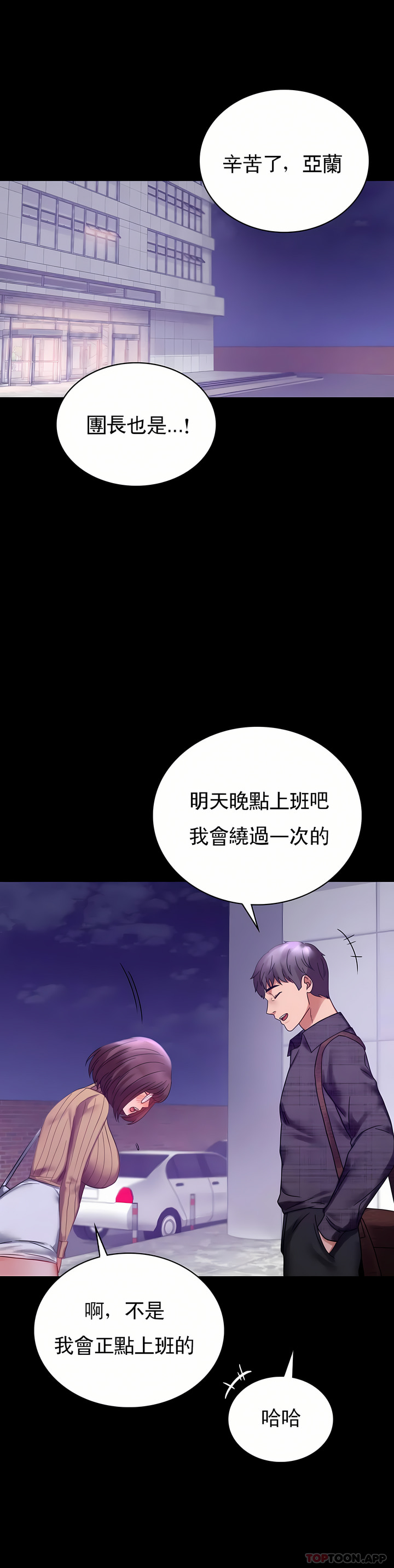 zz婚外情概率妻3 - Page 54