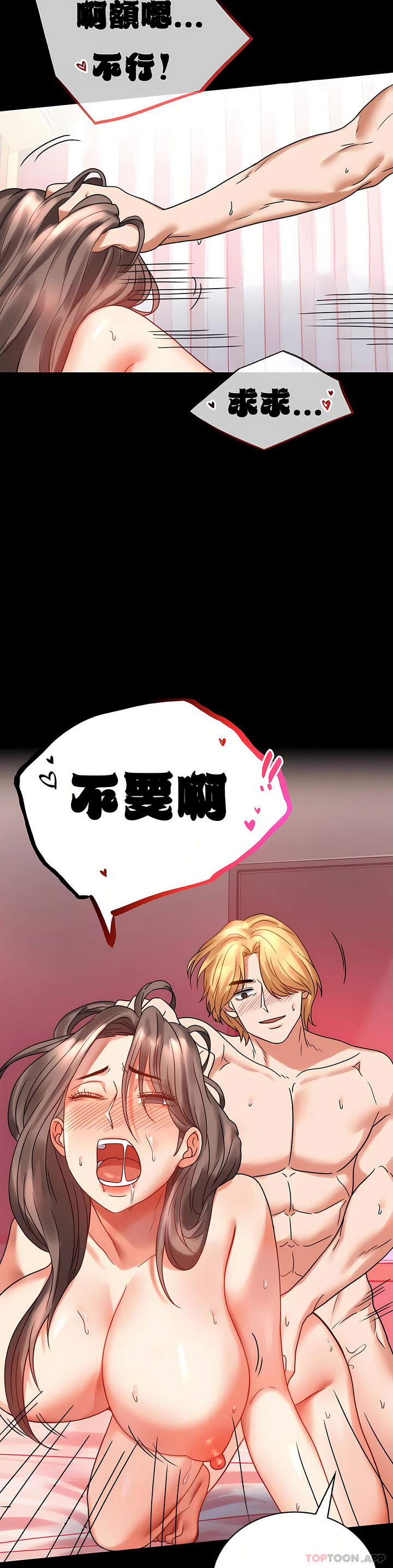 zz婚外情概率妻3 - Page 64