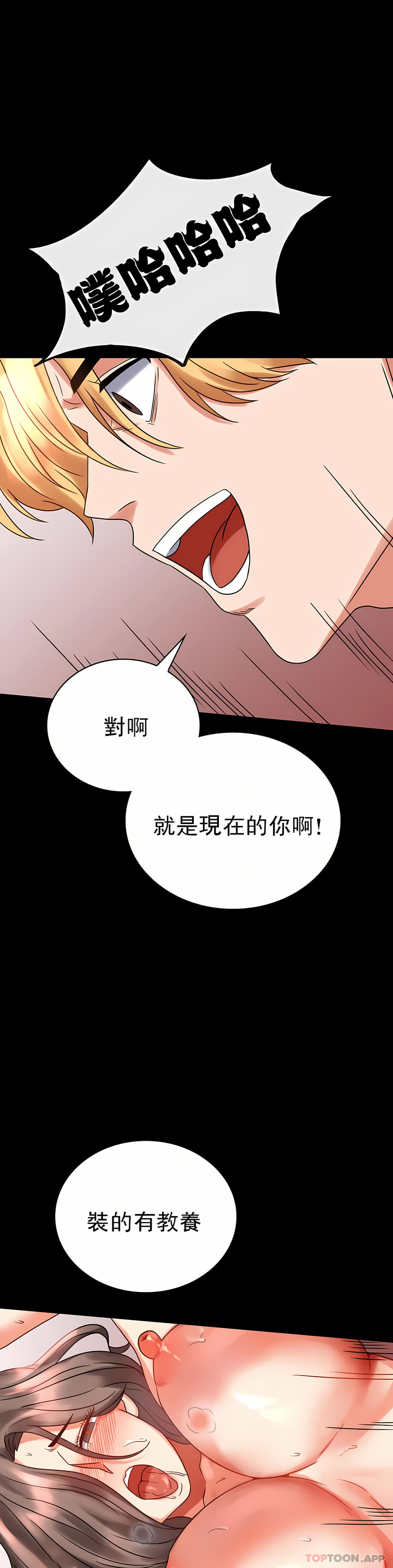 zz婚外情概率妻3 - Page 77