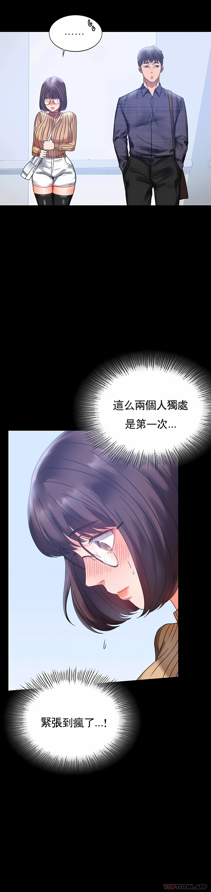 zz婚外情概率妻3 - Page 79
