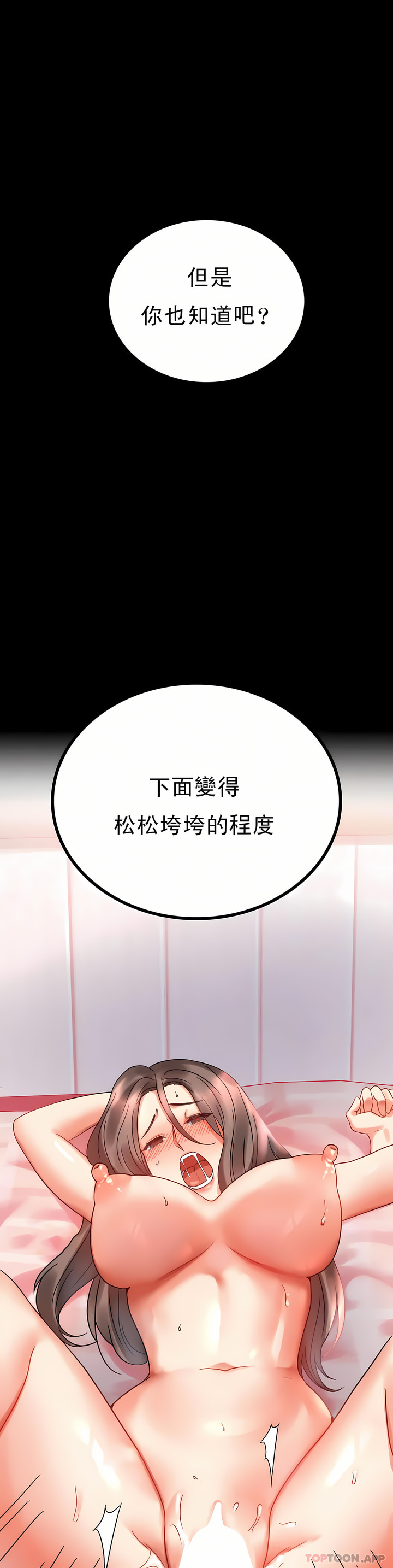 zz婚外情概率妻3 - Page 80