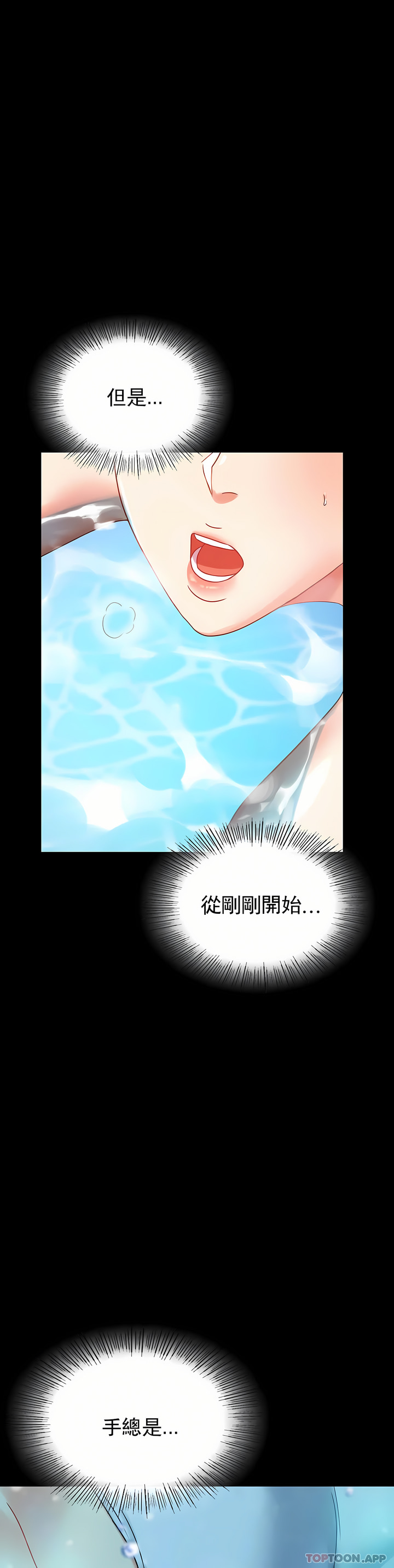 zz婚外情概率妻1 - Page 16