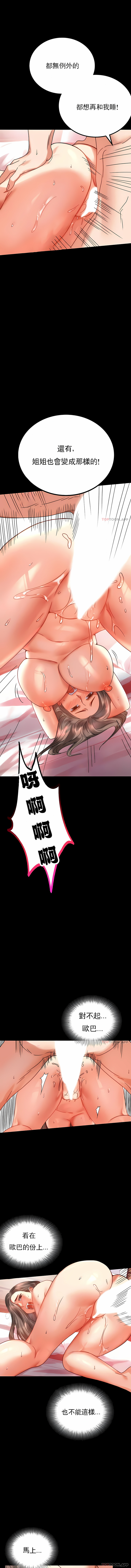 zz婚外情概率妻1 - Page 61