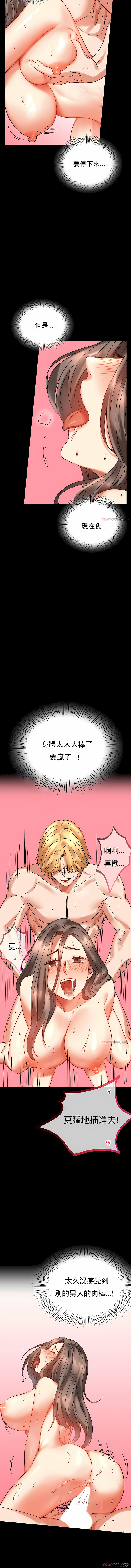 zz婚外情概率妻1 - Page 62