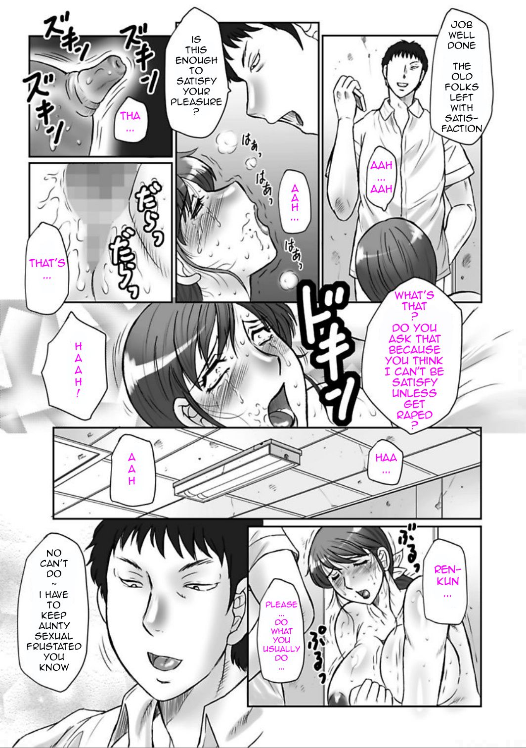 Haha Kangoku Manji - Page 111