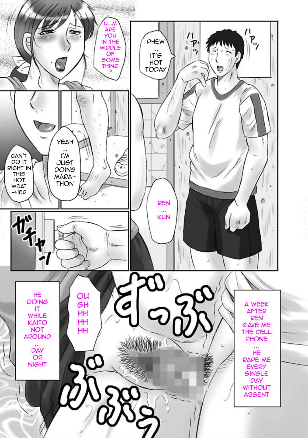 Haha Kangoku Manji - Page 9