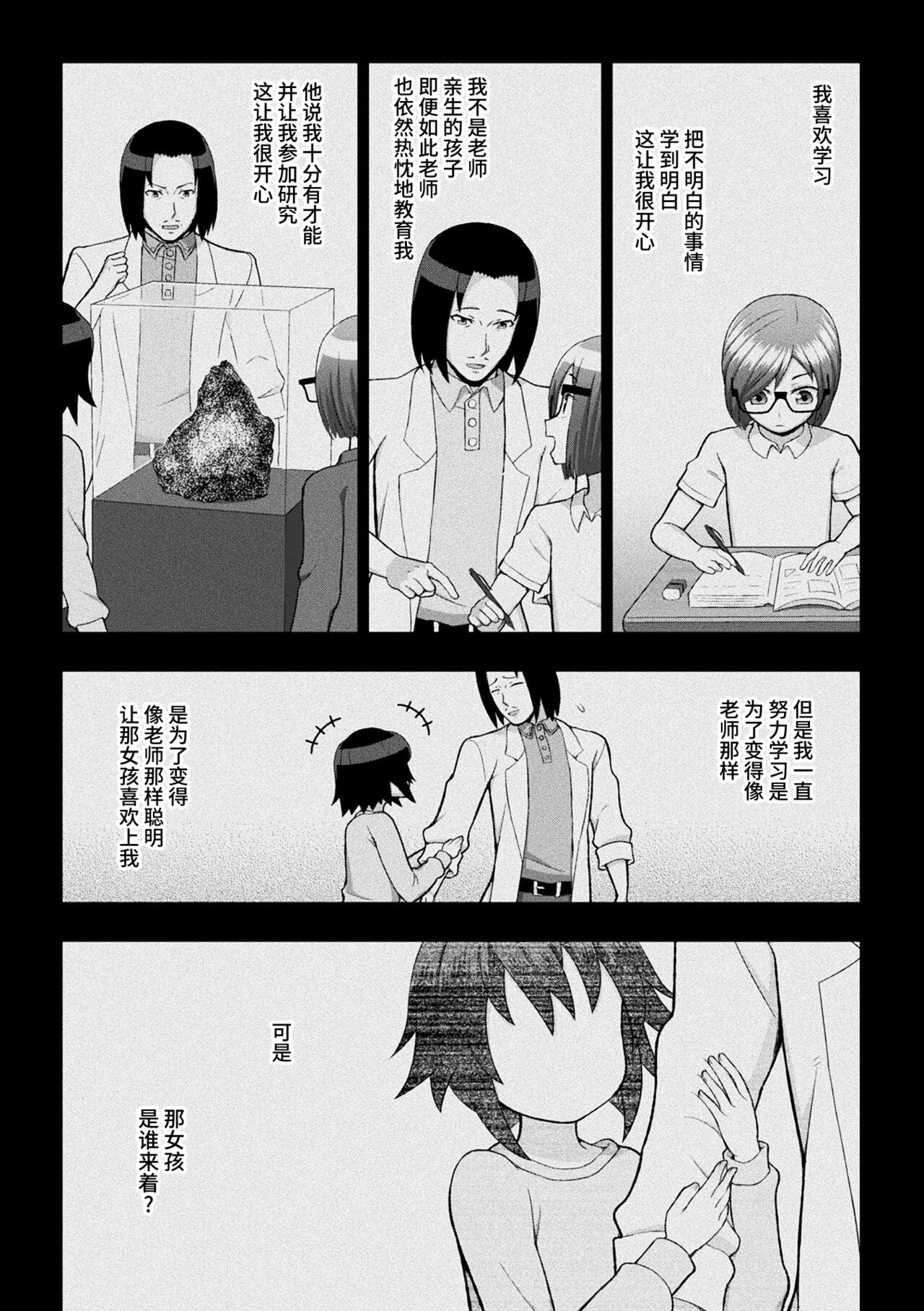 煌装閃姫クリスティア 第七話 + 最終話 - Page 25