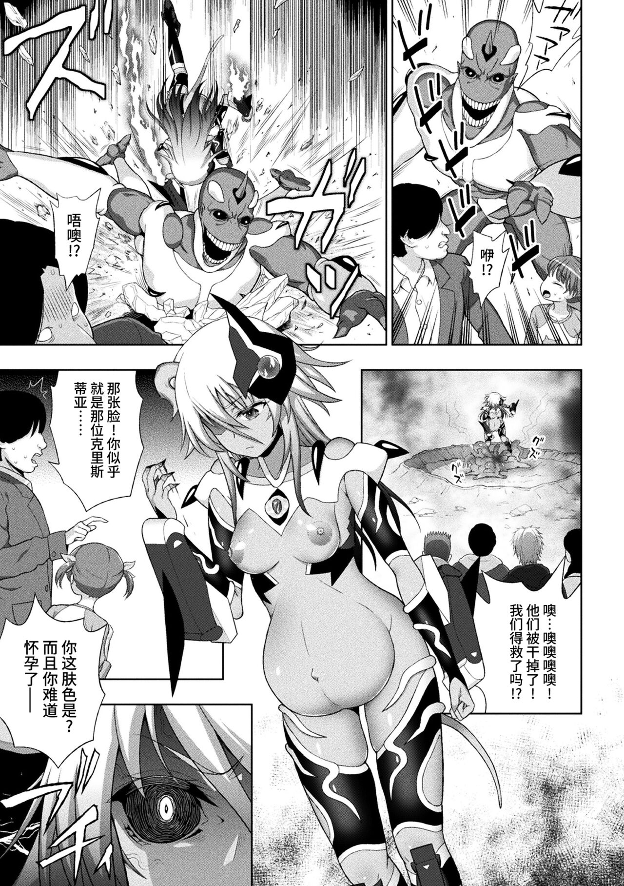 煌装閃姫クリスティア 第七話 + 最終話 - Page 27