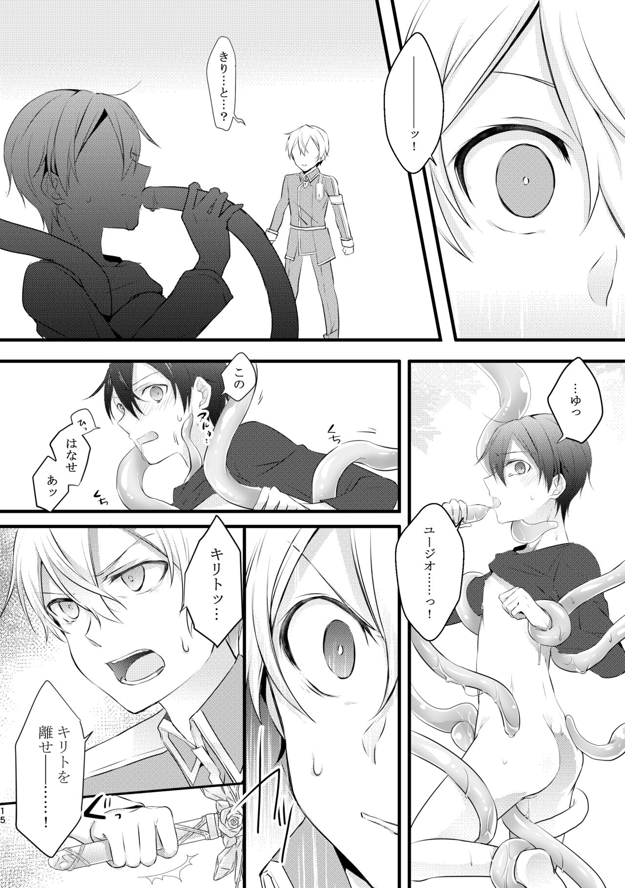 Shokushu-chan wa Yujikiri ga Urayamashii! - Page 14