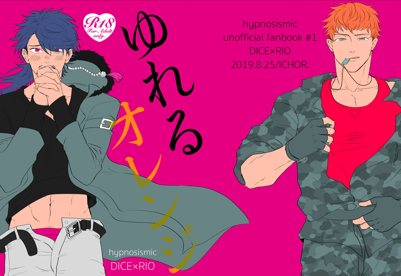 Yureru Orange - Page 1