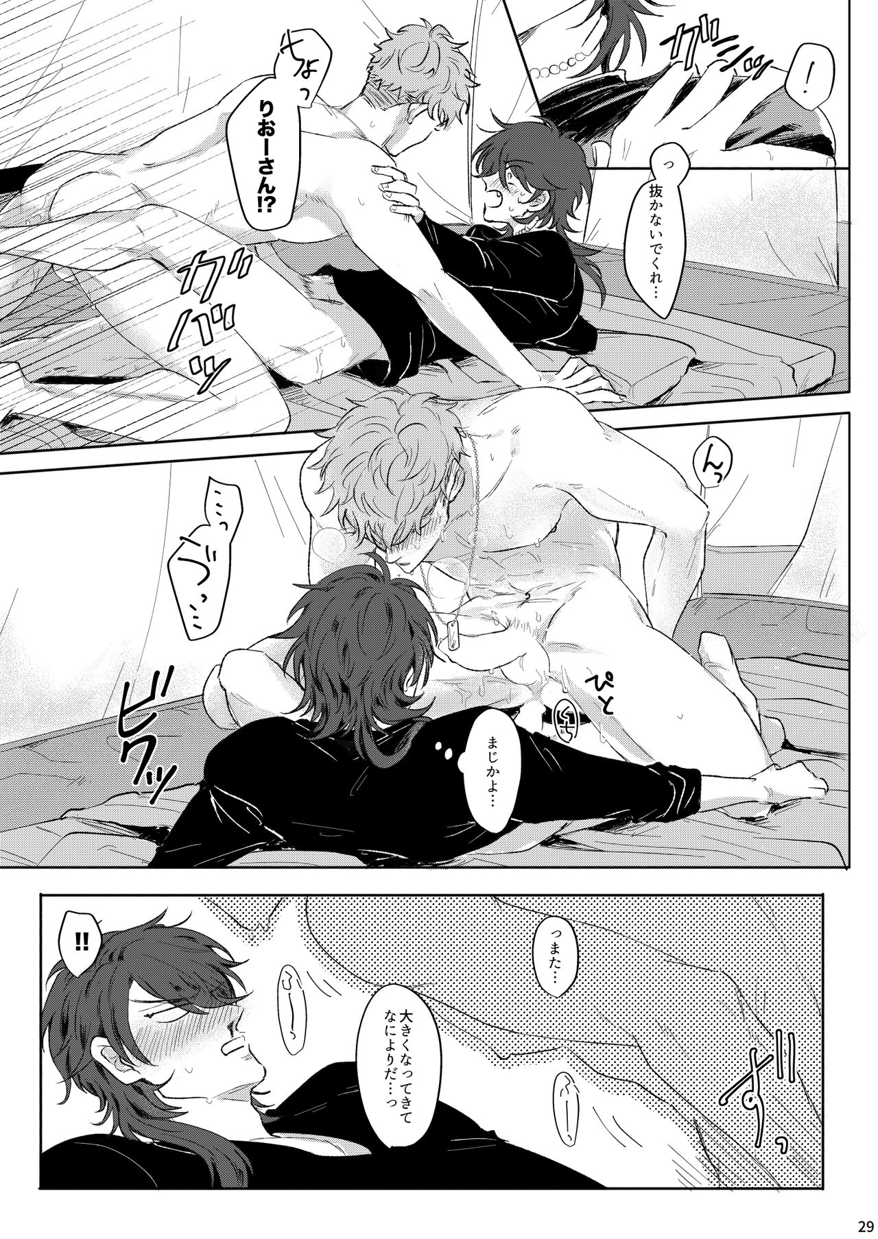 Yureru Orange - Page 28