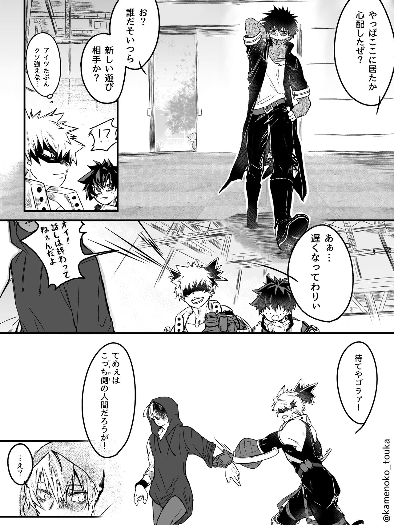 UNSELFISH. - Page 13