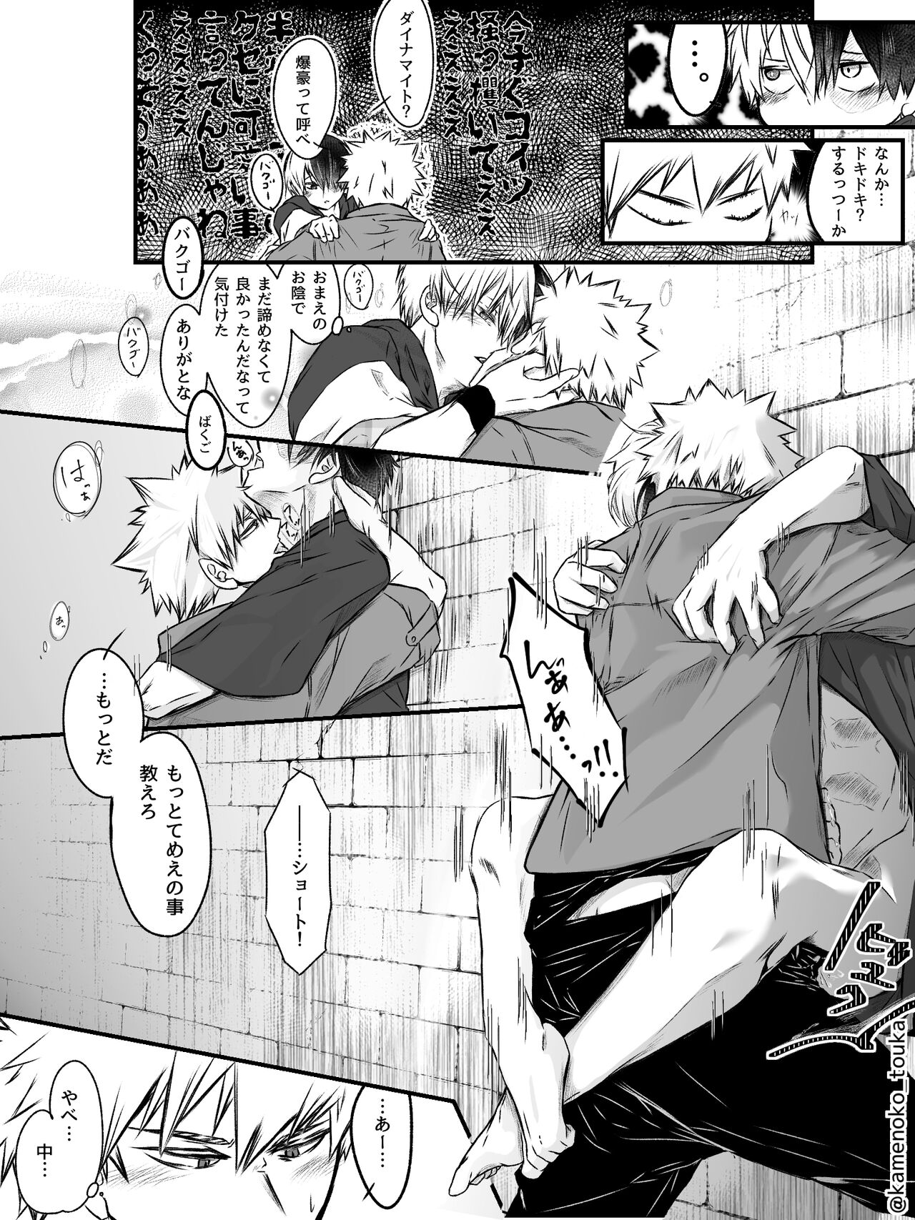 UNSELFISH. - Page 27