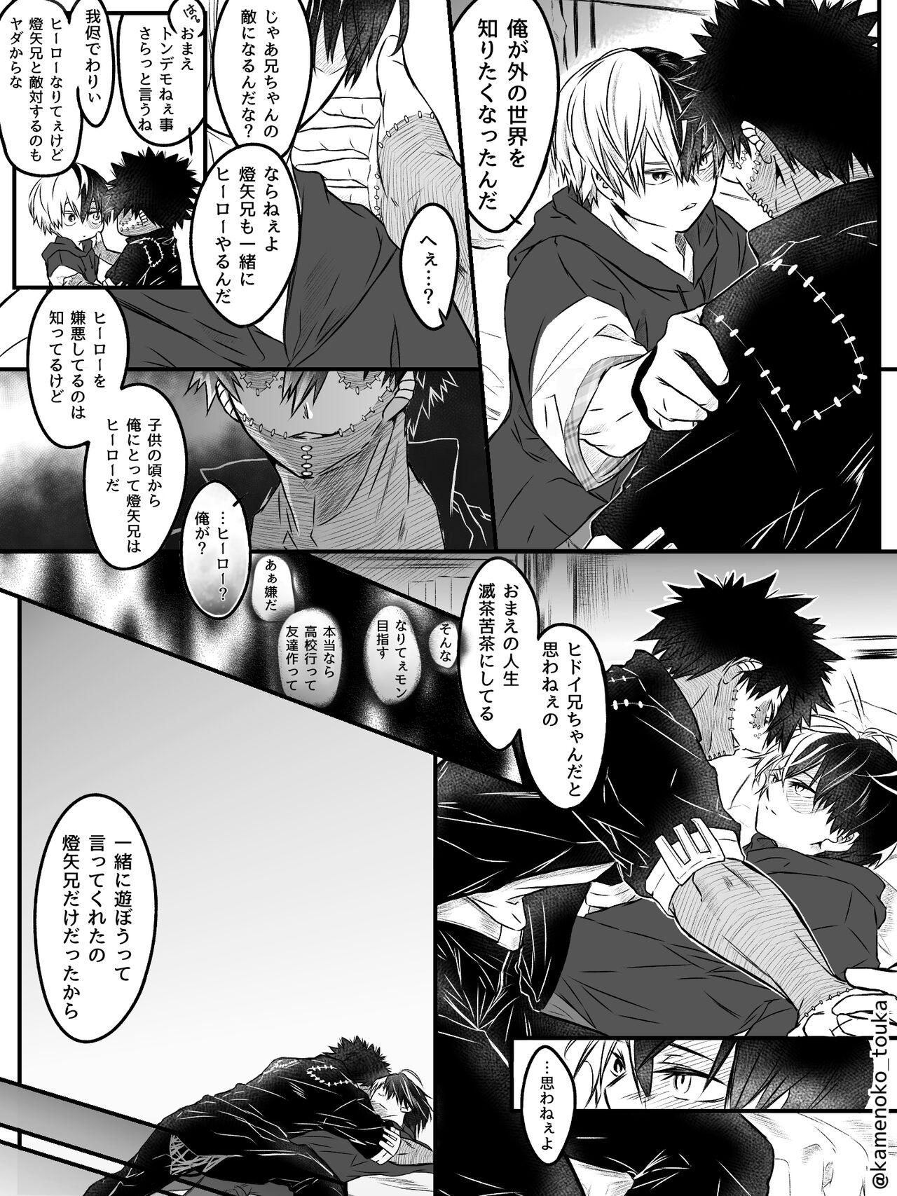 UNSELFISH. - Page 33