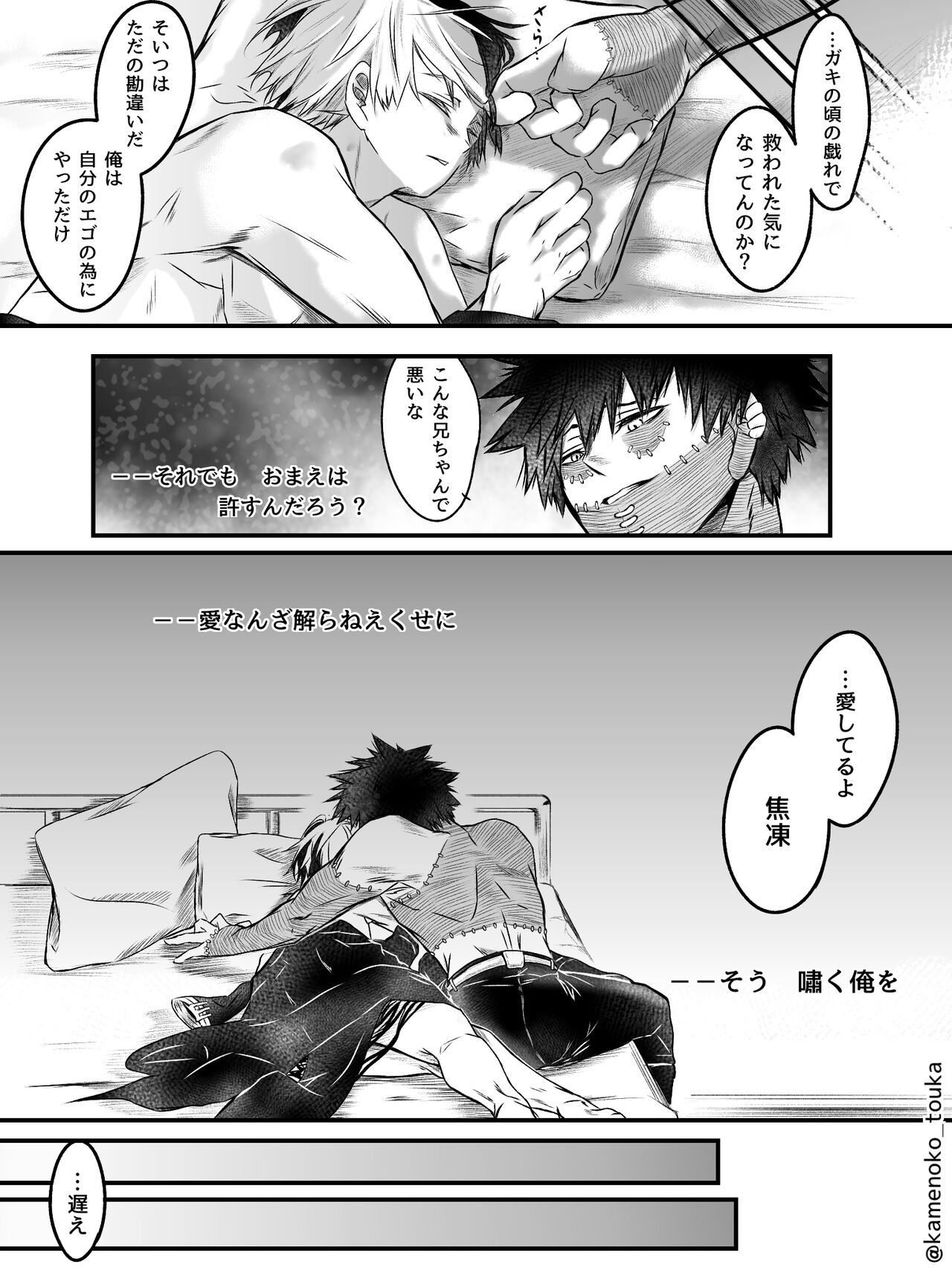 UNSELFISH. - Page 34