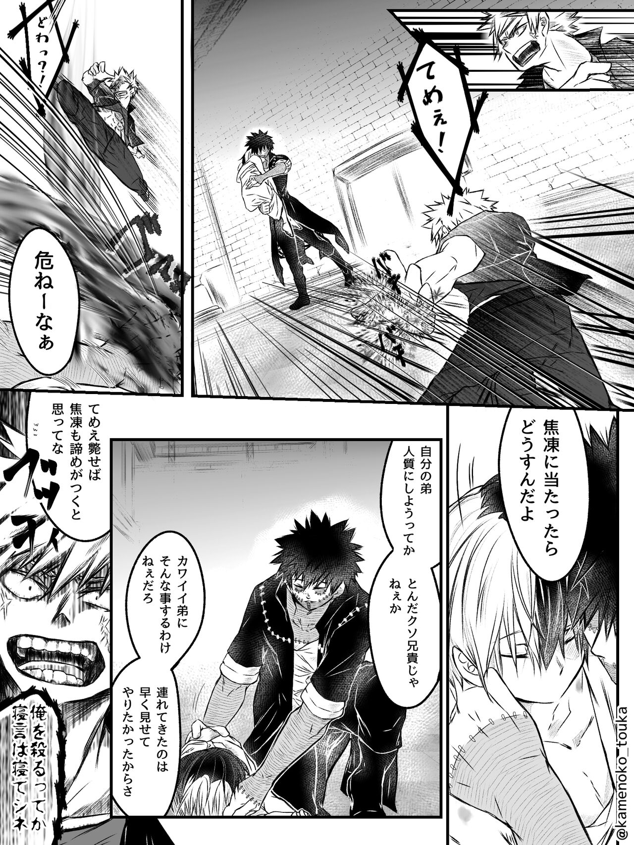 UNSELFISH. - Page 36