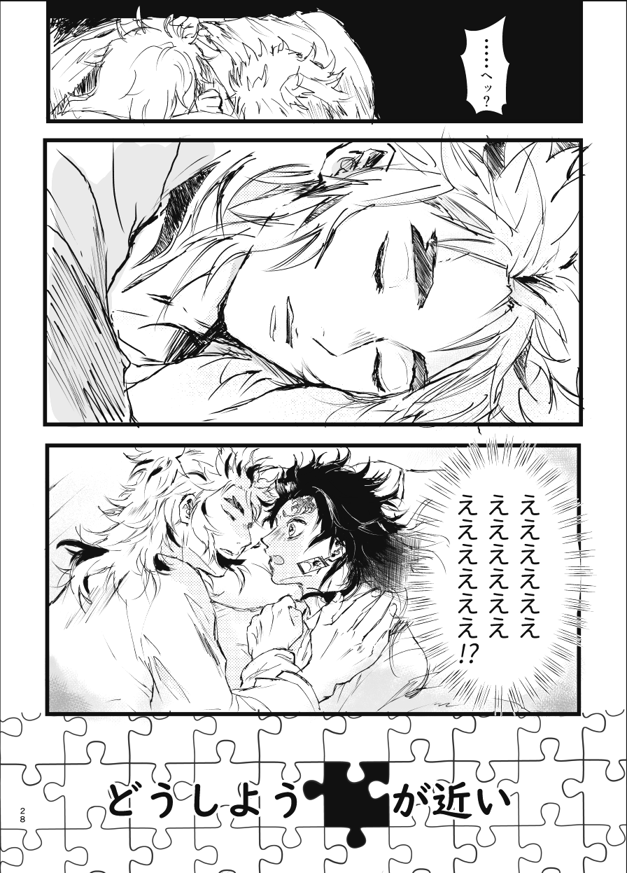 Toki o Kakeru Hibashira - Page 27