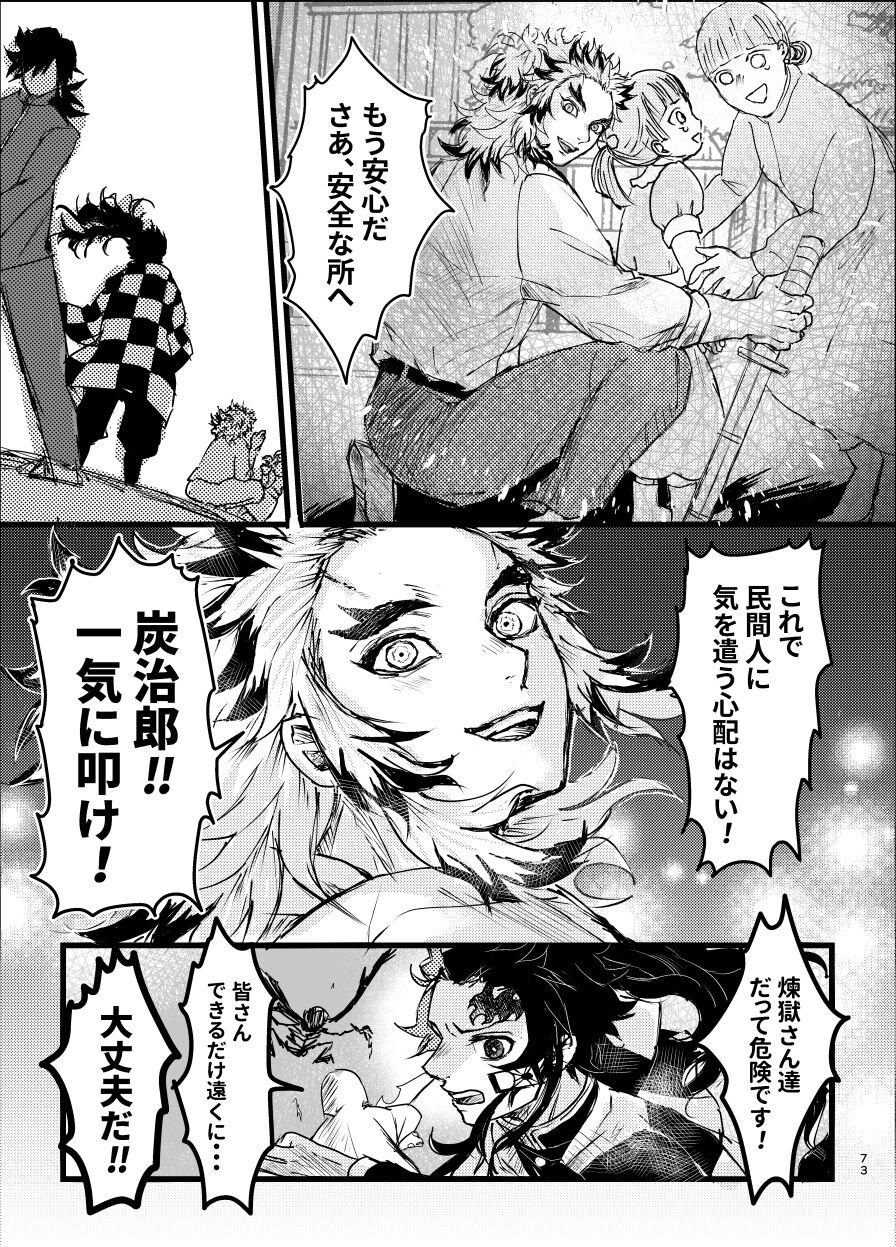 Toki o Kakeru Hibashira - Page 72