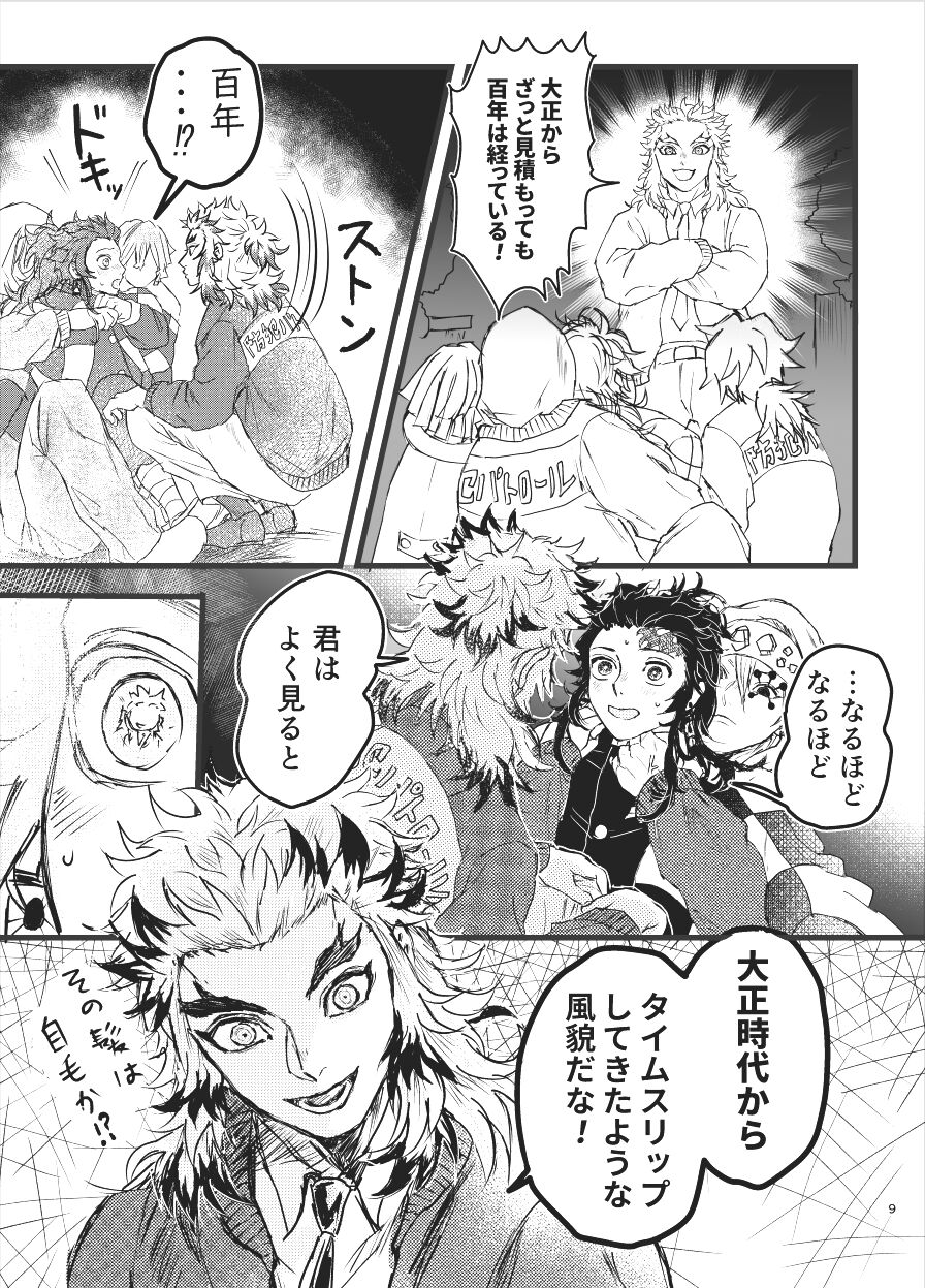 Preview page 8