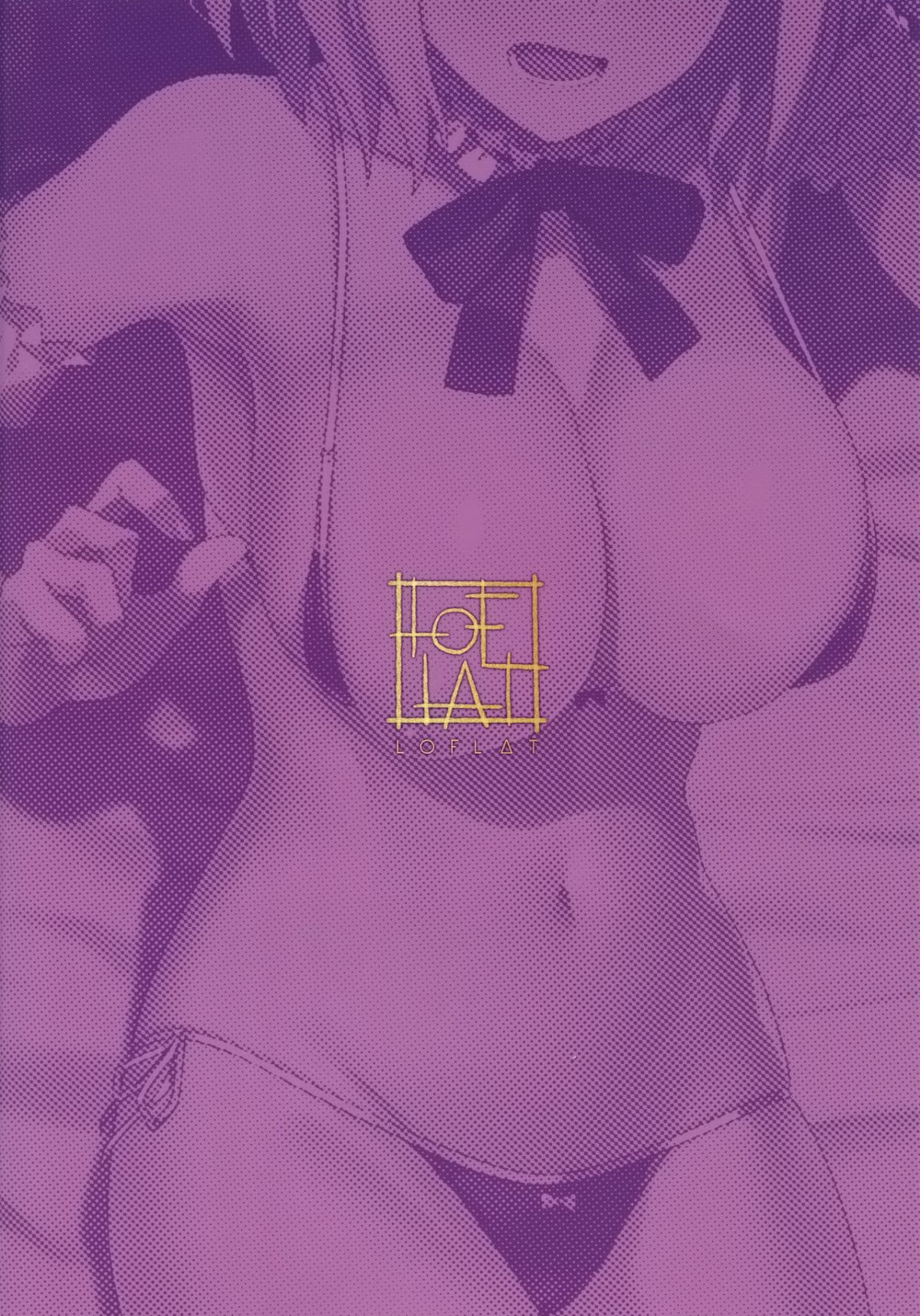カルデアソープ2 いいなりツンデレご奉仕メイド - Page 21