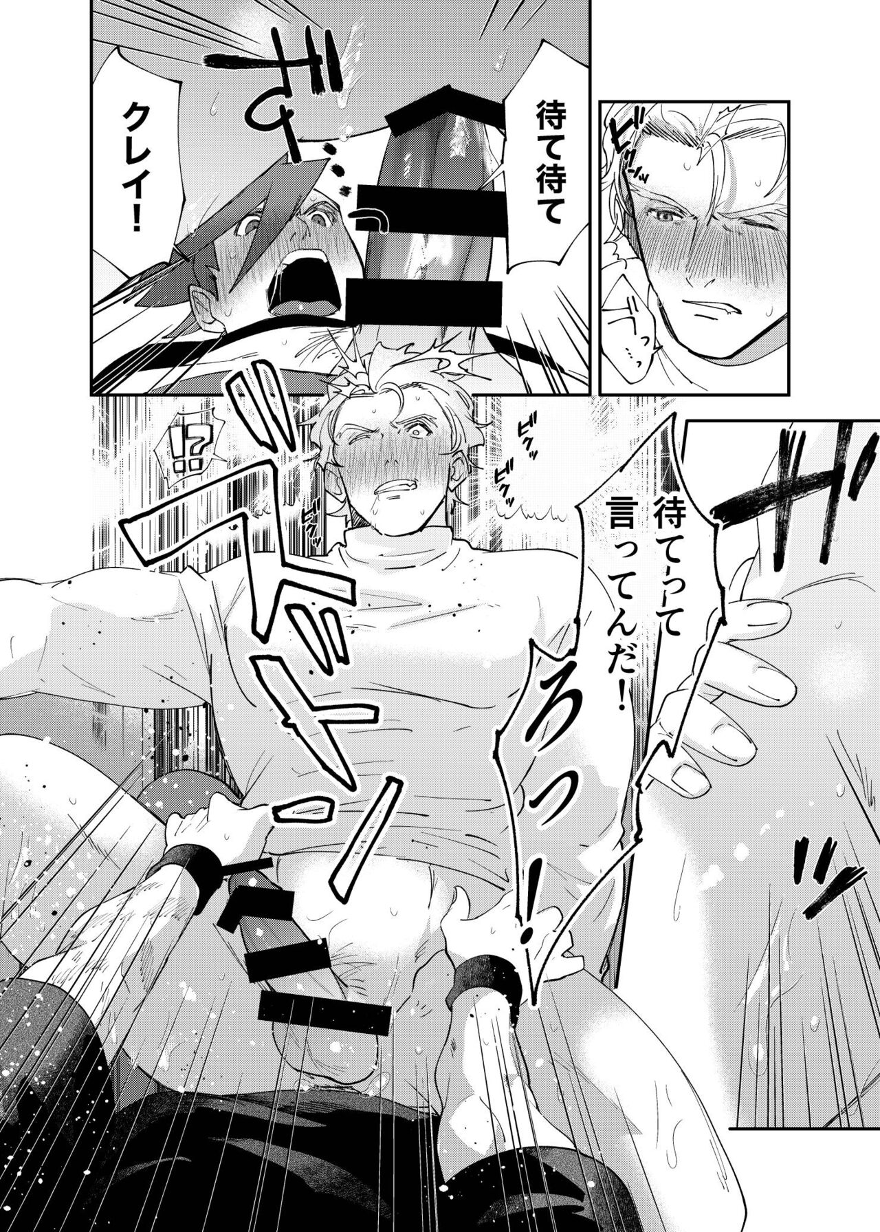 Hontou ni Doshigatai - Page 9