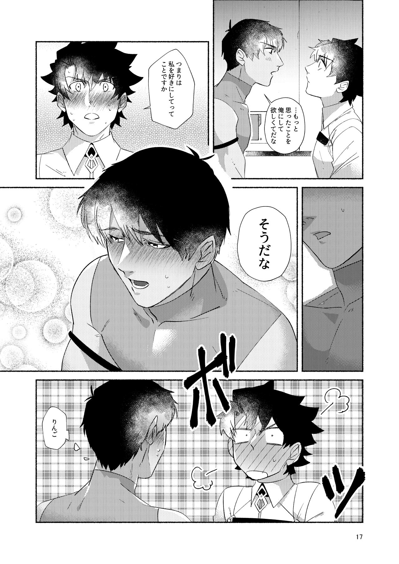 DO NOT HOLD BACK - Page 16