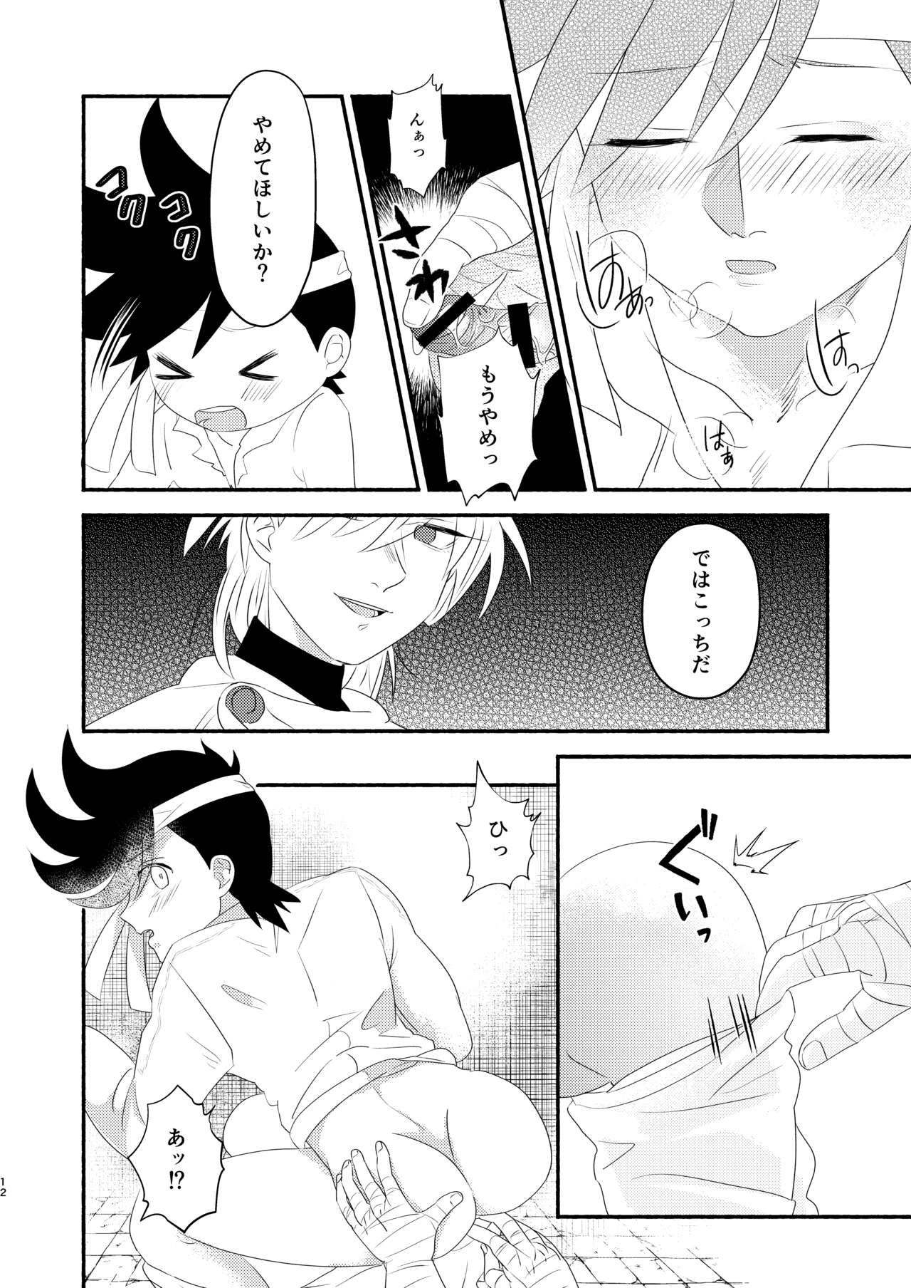 Antan Kangoku - Page 11