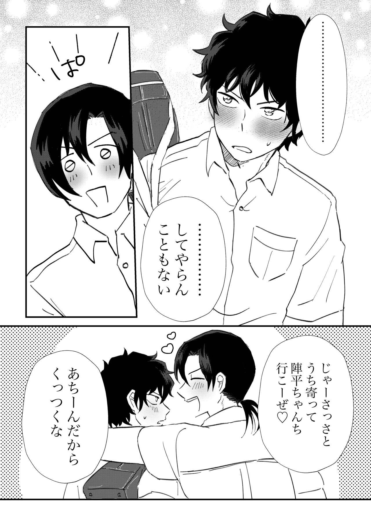All because of summer - Page 10