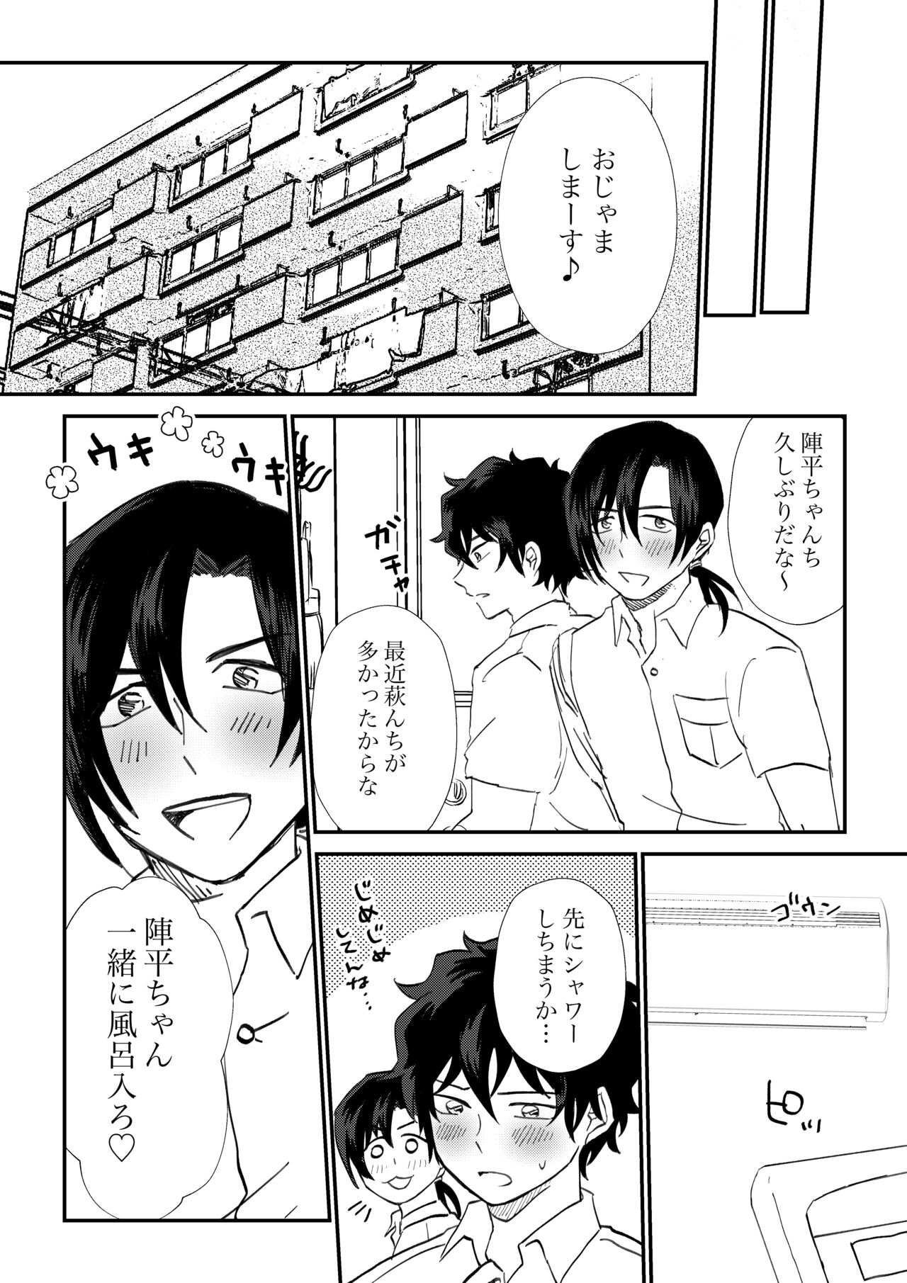All because of summer - Page 11