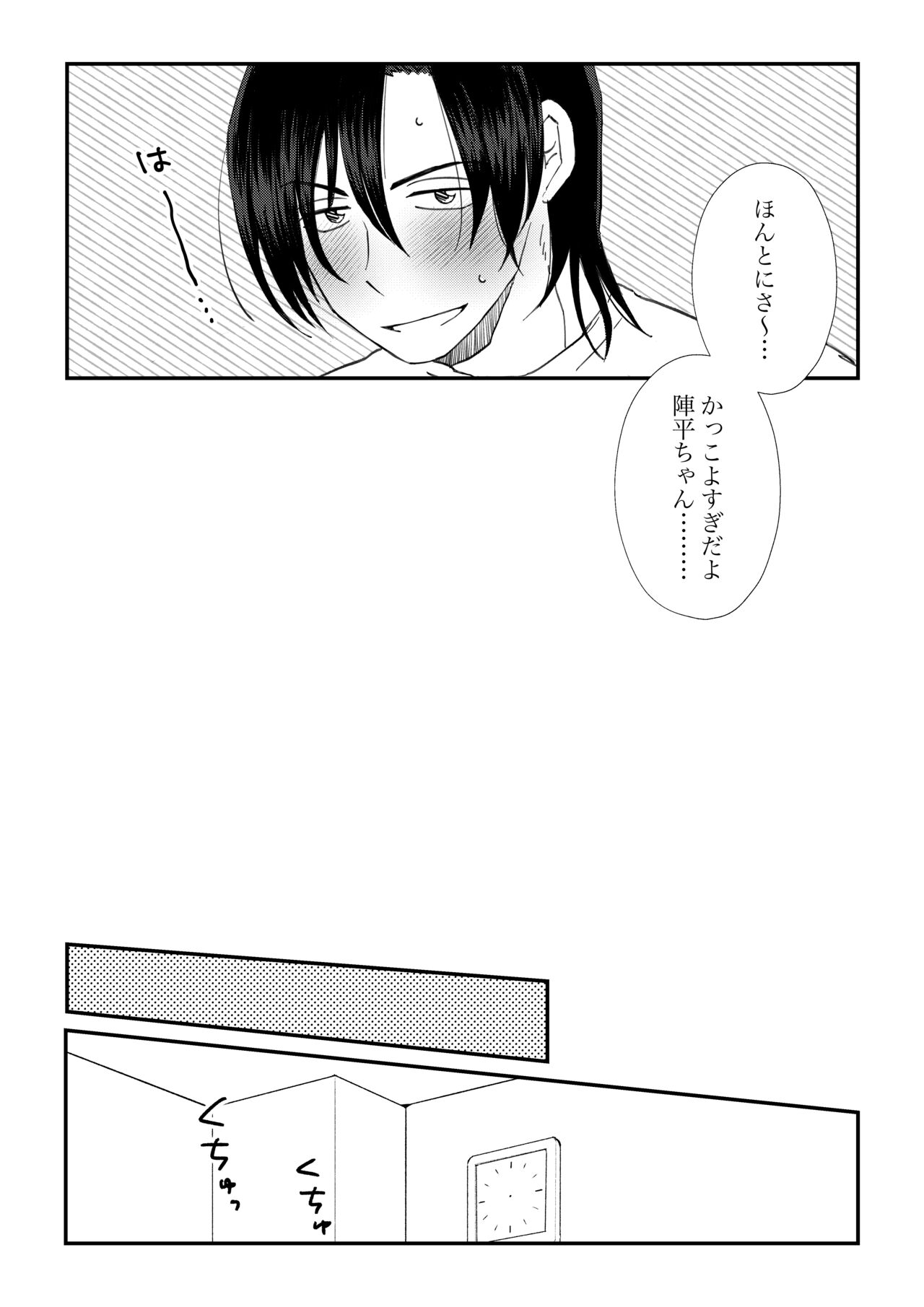 All because of summer - Page 20