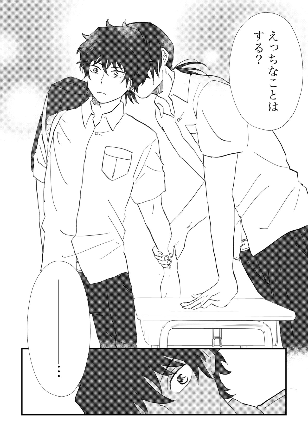 All because of summer - Page 9
