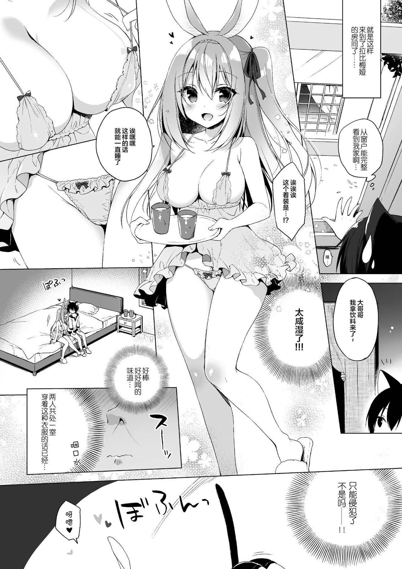 Boku no Risou no Isekai Seikatsu 7 - Page 20