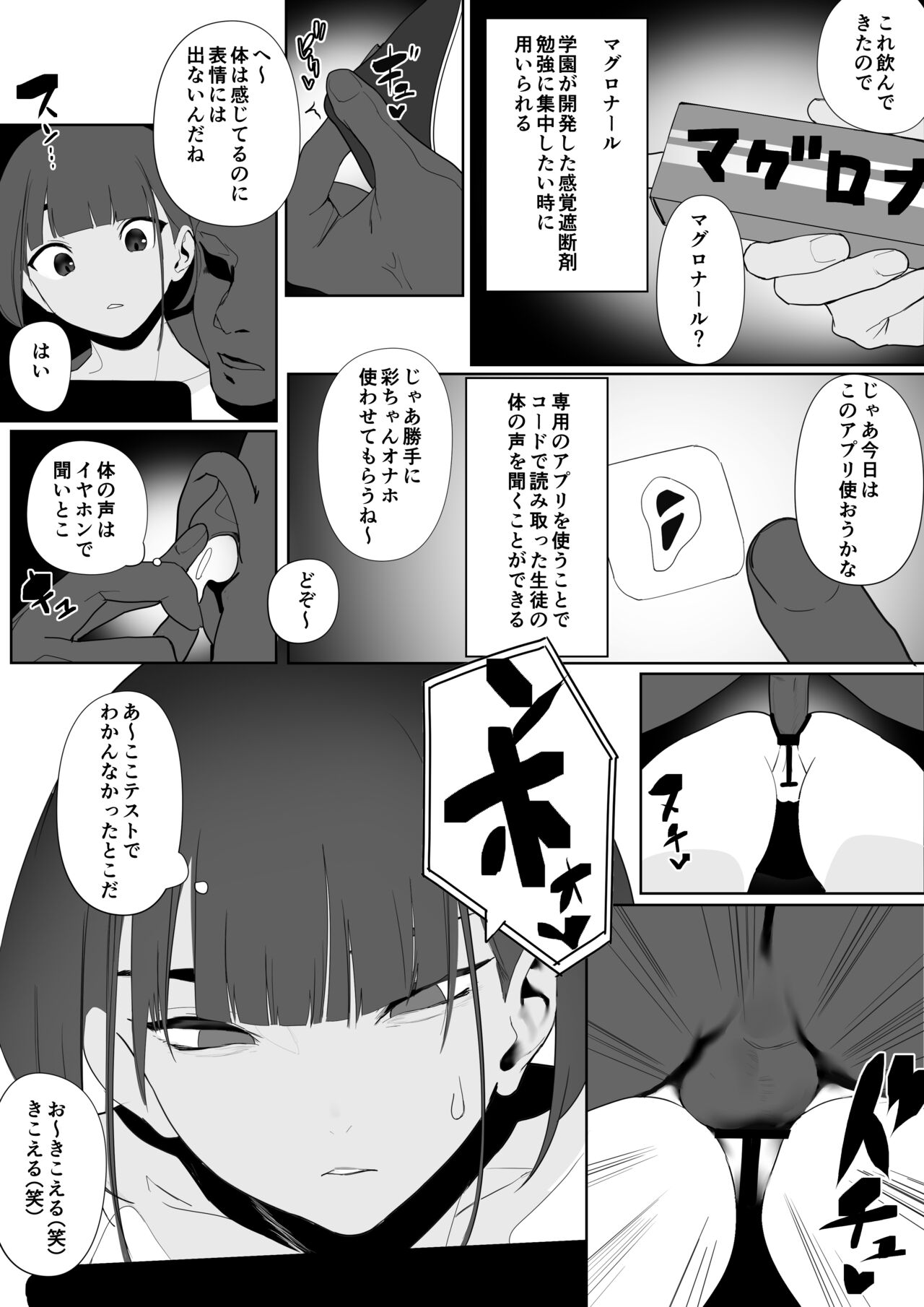Rikujobu-chan - Page 55