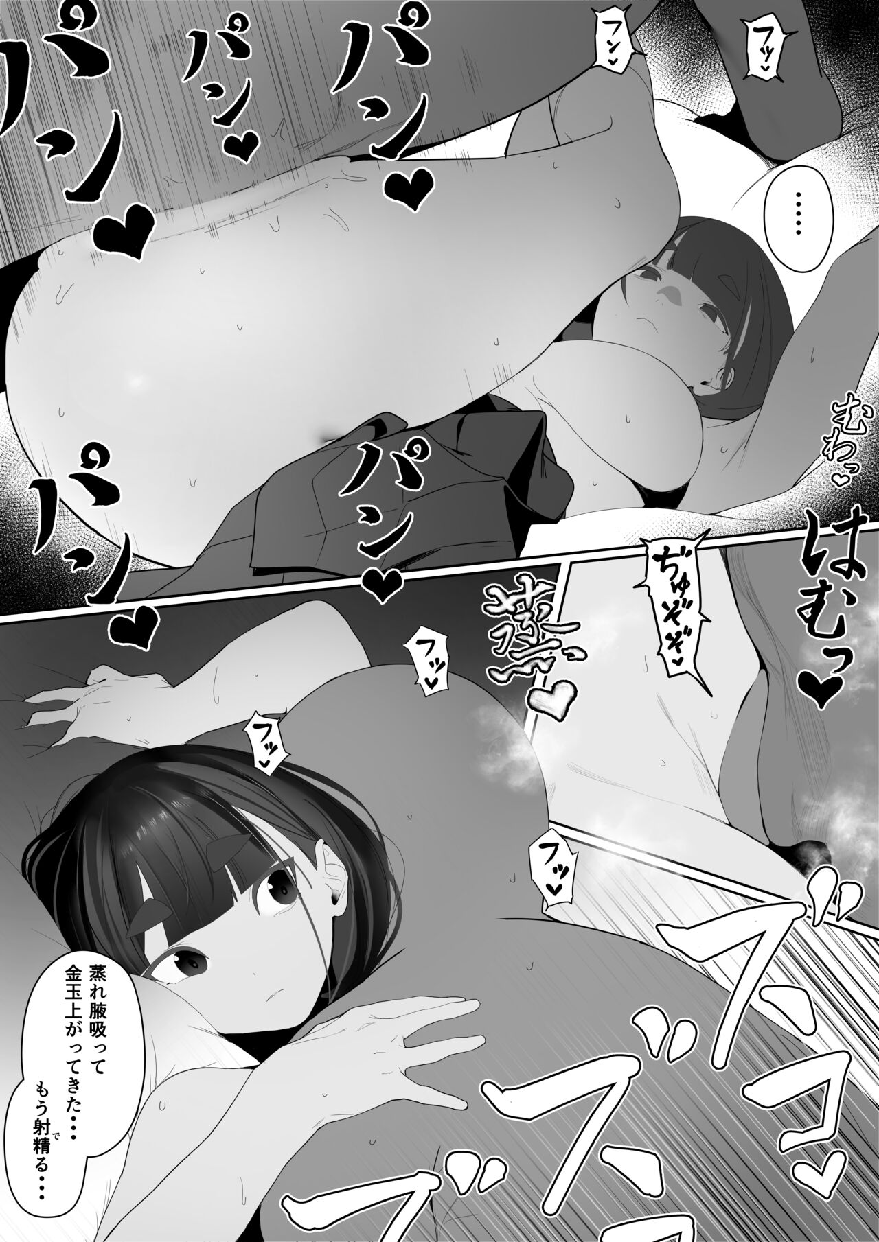 Rikujobu-chan - Page 67