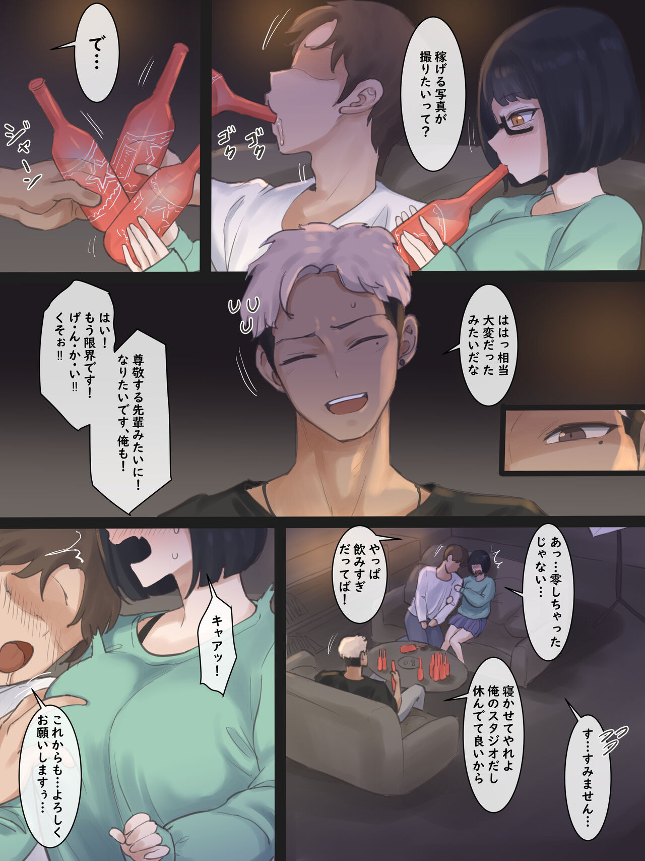 Shutter - Page 10