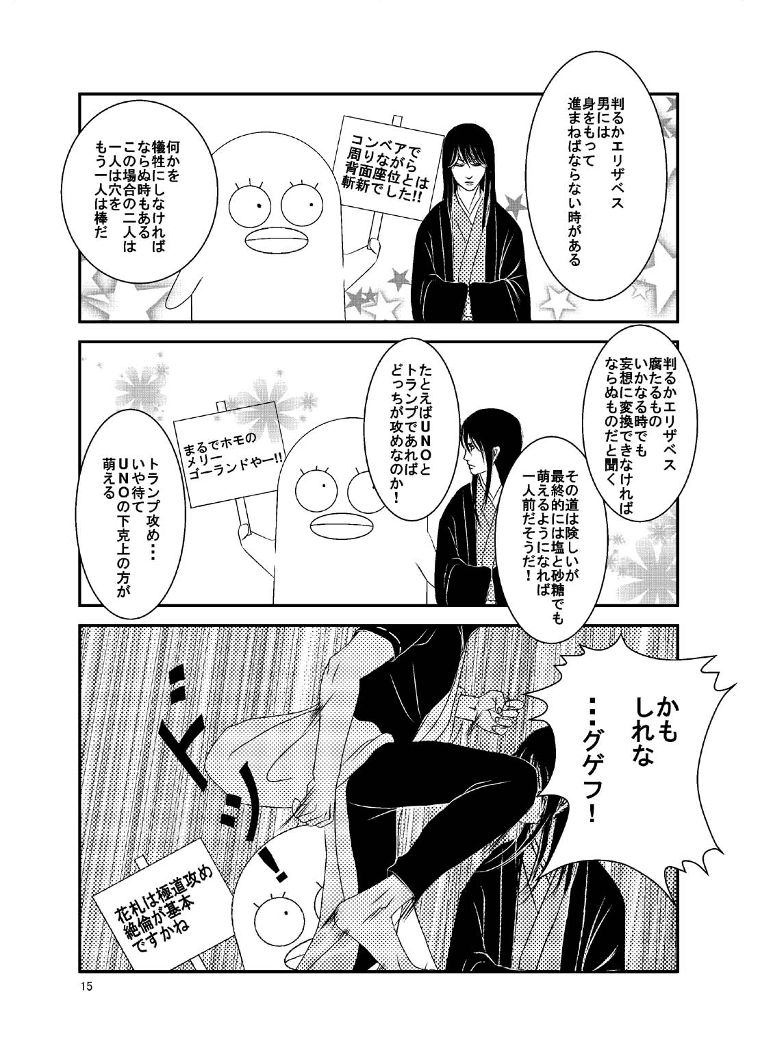Belt Conveyor wa Tomarenai - Page 16