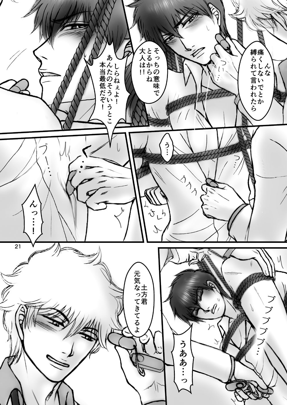 Kinbaku no Mars - Page 38