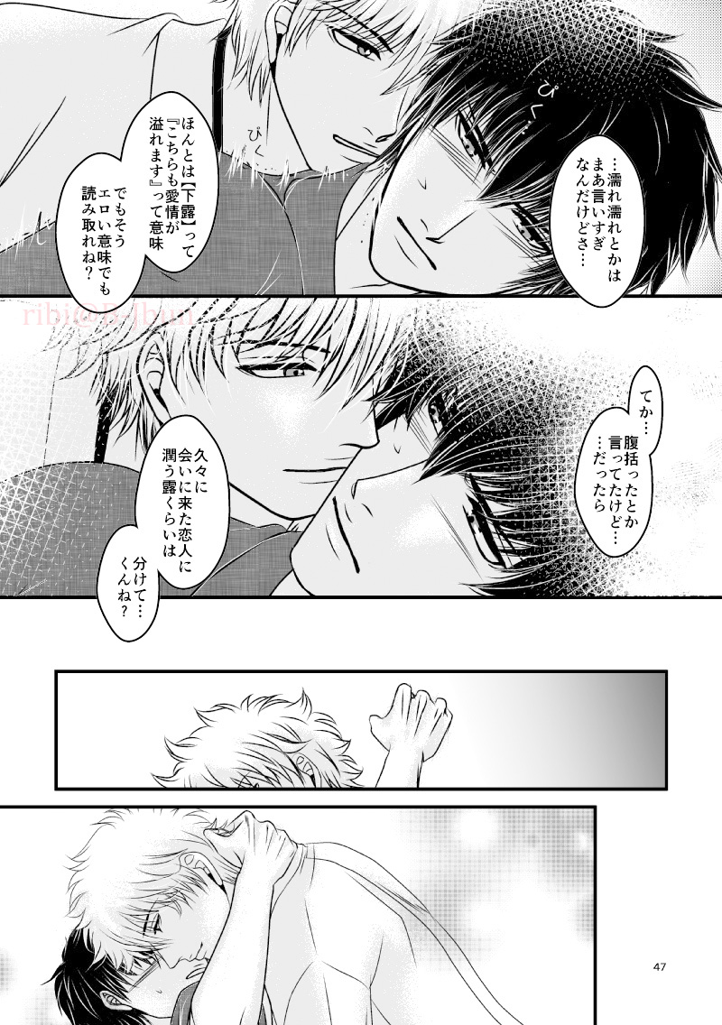 Hagi - Page 14