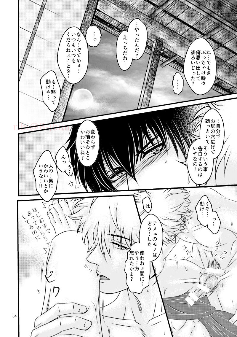 Hagi - Page 21